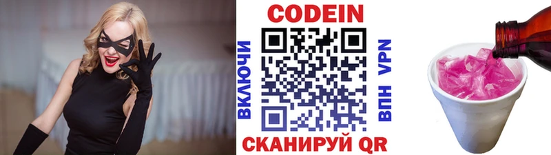 Кодеиновый сироп Lean Purple Drank  Тында 