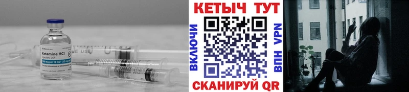Кетамин VHQ  Тында 
